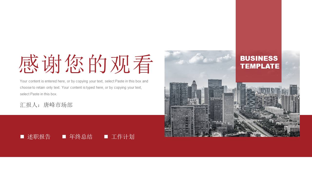 年终总结 (7).pptx